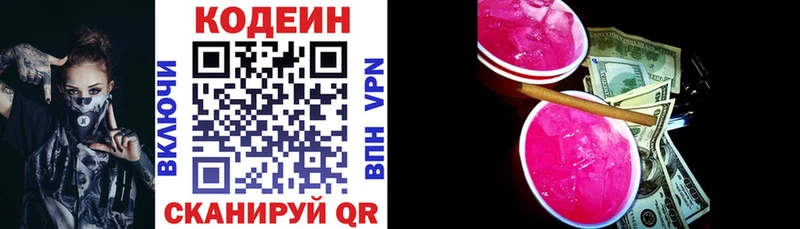 Купить  Оса  Кодеин напиток Lean (лин) 