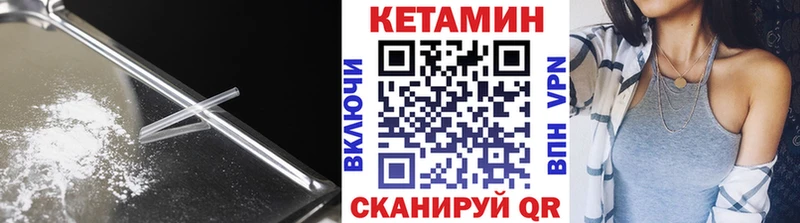 Купить где  Оса  КЕТАМИН VHQ 