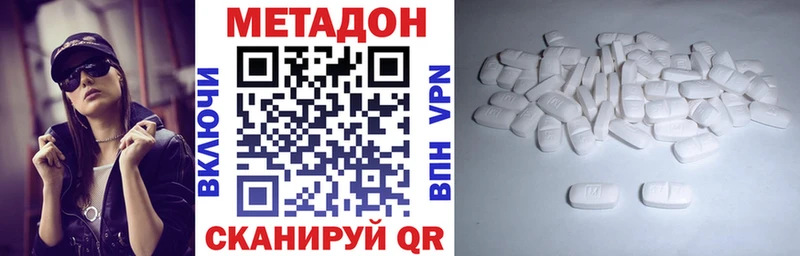 Купить закладки  Оса  МЕТАДОН VHQ 